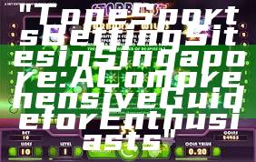 "Top eSports Betting Sites in Singapore: A Comprehensive Guide for Enthusiasts"